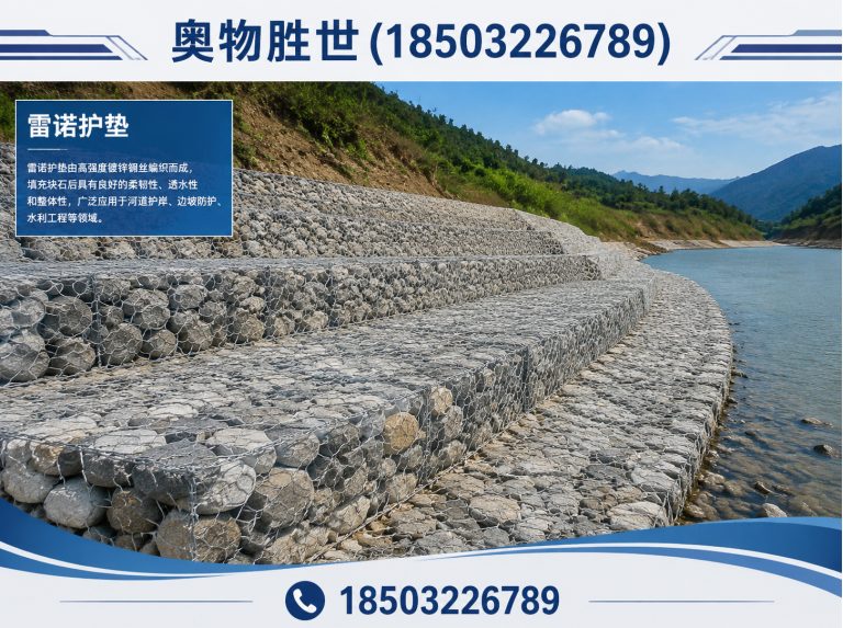 铜陵雷诺护垫展示图